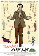 Hollywood Ending - Japanese Movie Poster (xs thumbnail)