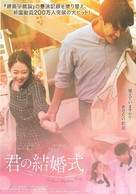 Neoeui kyeol hoonsik - South Korean Movie Poster (xs thumbnail)