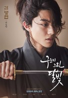 &quot;Gooreumi Geurin Dalbit&quot; - South Korean Movie Poster (xs thumbnail)