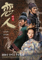 Shi mian mai fu - South Korean Advance movie poster (xs thumbnail)