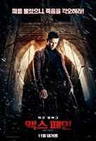 Max Payne - South Korean Movie Poster (xs thumbnail)