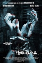 Captivity - Russian Movie Poster (xs thumbnail)