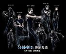 Insurgent - Chinese Movie Poster (xs thumbnail)