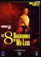 Wu Lang ba gua gun - French DVD movie cover (xs thumbnail)