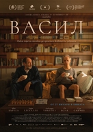 Vasil - Bulgarian Movie Poster (xs thumbnail)