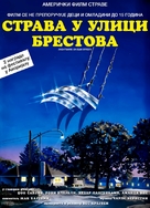 A Nightmare On Elm Street - Serbian Movie Poster (xs thumbnail)