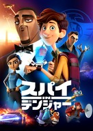Spies in Disguise - Japanese Video on demand movie cover (xs thumbnail)