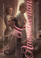 The Beguiled - Greek Movie Poster (xs thumbnail)
