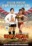 Gladiatori di Roma - South Korean Movie Poster (xs thumbnail)
