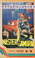 Master Samurai - South Korean VHS movie cover (xs thumbnail)