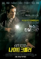Nightcrawler - South Korean Movie Poster (xs thumbnail)