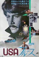 Stiletto - Japanese Movie Poster (xs thumbnail)