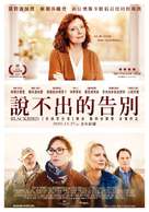 Blackbird - Chinese Movie Poster (xs thumbnail)