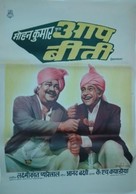 Aap Beati - Indian Movie Poster (xs thumbnail)