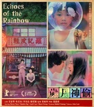 Sui yuet san tau - Hong Kong Blu-Ray movie cover (xs thumbnail)