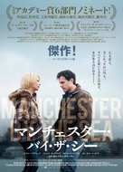 Manchester by the Sea - Japanese Movie Poster (xs thumbnail)