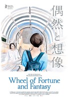 Wheel of Fortune and Fantasy - Movie Poster (xs thumbnail)