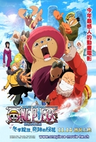 One piece: Episodo obu choppa + Fuyu ni saku, kiseki no sakura - Taiwanese Movie Poster (xs thumbnail)