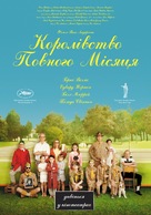 Moonrise Kingdom - Ukrainian Movie Poster (xs thumbnail)