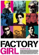 Factory Girl - Japanese Movie Poster (xs thumbnail)