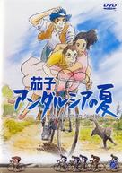 Nasu: Andalusia no natsu - South Korean Movie Cover (xs thumbnail)