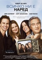 Everybody&#039;s Fine - Bulgarian Movie Poster (xs thumbnail)