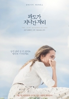 The Light Between Oceans - South Korean Movie Poster (xs thumbnail)