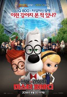 Mr. Peabody &amp; Sherman - South Korean Movie Poster (xs thumbnail)