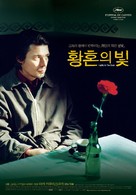 Laitakaupungin valot - South Korean Movie Poster (xs thumbnail)