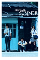 Sheng xia guang nian - Movie Poster (xs thumbnail)