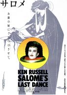 Salome&#039;s Last Dance - Japanese Movie Poster (xs thumbnail)