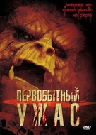 Primal - Russian Movie Cover (xs thumbnail)