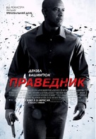 The Equalizer - Ukrainian Movie Poster (xs thumbnail)