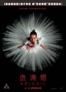 Abigail - Hong Kong Movie Poster (xs thumbnail)