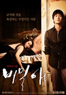 Bimilae - South Korean Movie Poster (xs thumbnail)