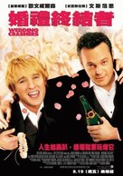 Wedding Crashers - Taiwanese poster (xs thumbnail)