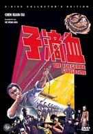 Xue di zi - German DVD movie cover (xs thumbnail)