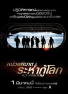 Act of Valor - Thai Movie Poster (xs thumbnail)