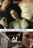 Das Leben der Anderen - South Korean Movie Poster (xs thumbnail)