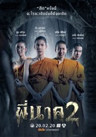 Pee Nak 2 - Thai Movie Poster (xs thumbnail)