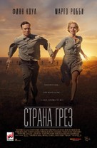 Dreamland - Russian Movie Poster (xs thumbnail)