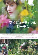 This Beautiful Fantastic - Japanese Movie Poster (xs thumbnail)