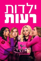 Mean Girls - Israeli Video on demand movie cover (xs thumbnail)