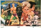 Tarzan's Jungle Rebellion - Thai Movie Poster (xs thumbnail)