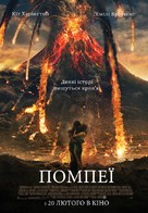 Pompeii - Ukrainian Movie Poster (xs thumbnail)