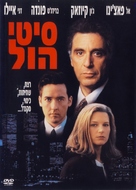 City Hall - Israeli Movie Poster (xs thumbnail)