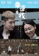 Hang wan si ngo - Hong Kong DVD movie cover (xs thumbnail)