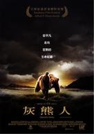 Grizzly Man - Taiwanese Movie Poster (xs thumbnail)