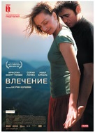 Partir - Russian Movie Poster (xs thumbnail)
