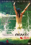 Yingtao - Chinese DVD movie cover (xs thumbnail)